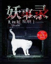 琉璃录