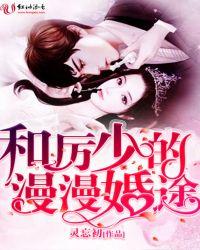 第一章厉少追妻路漫漫厉北寒唐晚晚