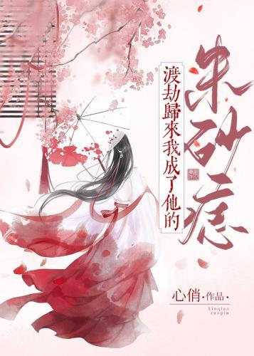 渡劫回来了 意思