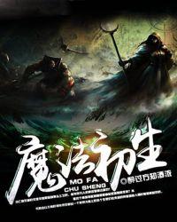 魔法初级