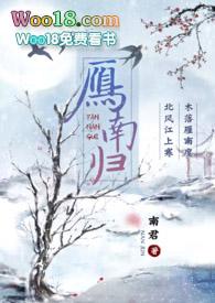 草木黄落雁南归