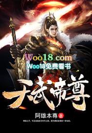 天武帝尊云尘最新更新章节目录