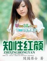 “红颜知己”