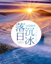 落日沉溺于橘色的海晚风沦陷于赤诚的爱的意思