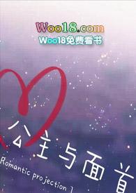 公主的面首能不能有孩子
