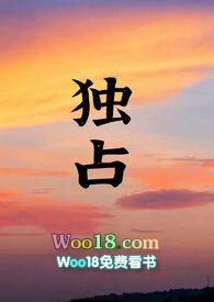 独占(H)1v