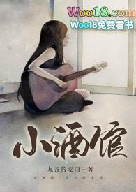 校园小酒馆营销方案