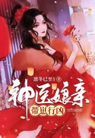 神医娘亲萌宝宝全文免费阅