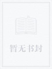 余生只喜欢你 颜落蘅