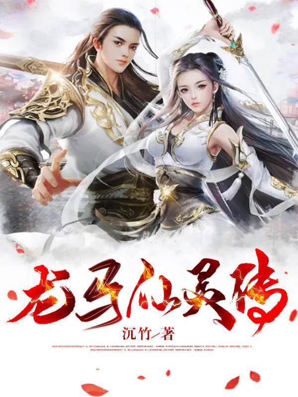 龙马传大结局