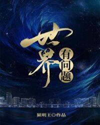 综武侠世界的神算