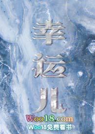 幸运儿(校园np)by七重纱