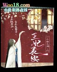 王妃初长成