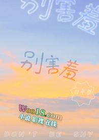 别害羞心跳了是什么歌