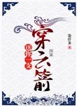 送你一颗子弹百度百科
