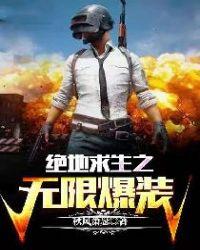 吃鸡