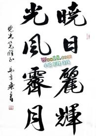 望眼欲穿联想到的俗语