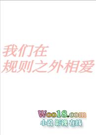 规则以外的规则