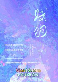 贱狗(校园H) 作者涩鹤