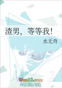 渣男结果