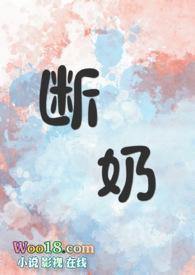 断奶吃什么回奶最快又干净