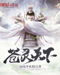 苍寒天下全文阅读