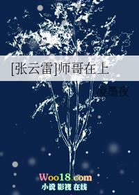 师父是张云雷