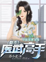 绝武神医