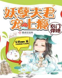 农门悍妻独宠夫君