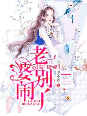 豪门外遇老婆