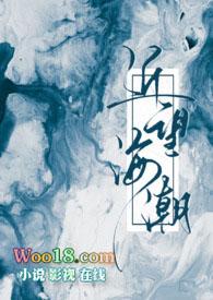 近望海潮结局男女主在一起了吗