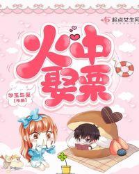 火中取栗的含义