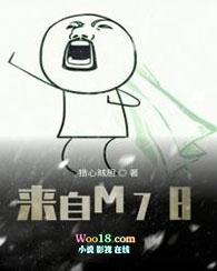 来自M78的唐璃