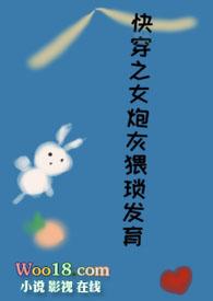 快穿之女炮灰猥琐发育by非处
