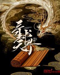 三生三世天狼
