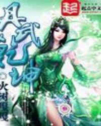 丹武乾坤免费阅读全文笔趣阁