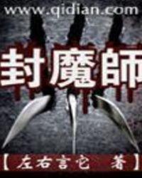 kccCc封魔师