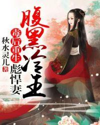 腹黑宠翻天