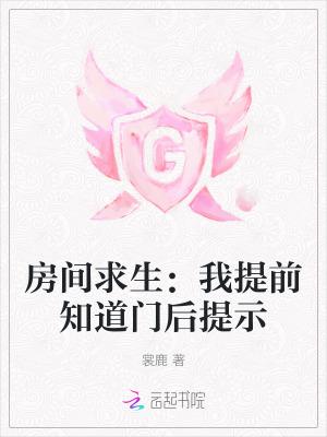 房间逃生