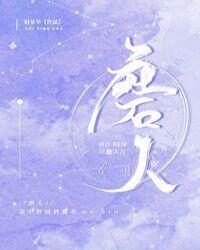 只想和你谈恋爱po18