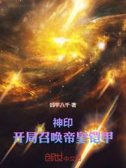 开局召唤神龙