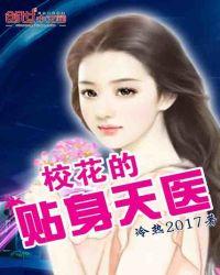 校花的贴身最新章节新
