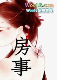 同房后小肚子疼
