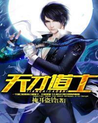 天才道士有声