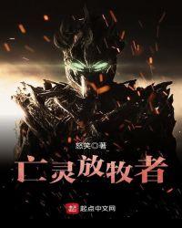 亡灵牧师技能