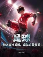 英格兰三狮军团球衣