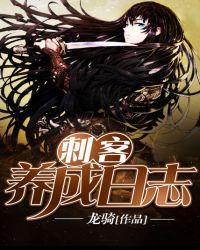 刺客训练是什么