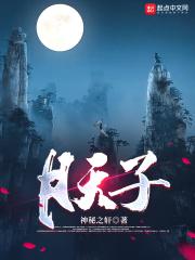 神医狂龙作者月天子