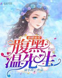 新婚旧爱腹黑前妻不好惹