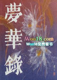梦华录的男主角叫什么名字